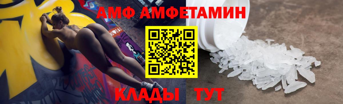 Amphetamine 98% Амурск