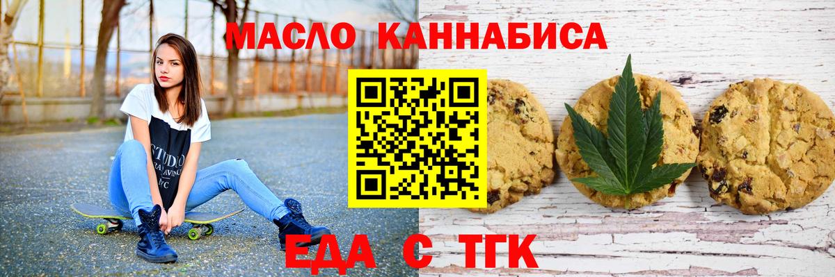 Canna-Cookies конопля  Вход с VPN  Амурск 