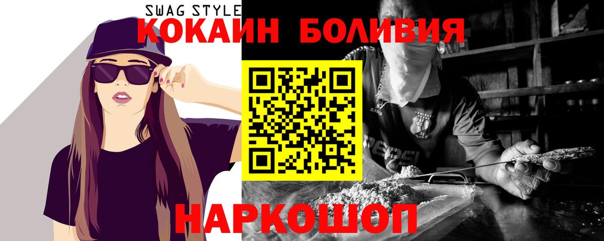 Cocaine Колумбийский Амурск