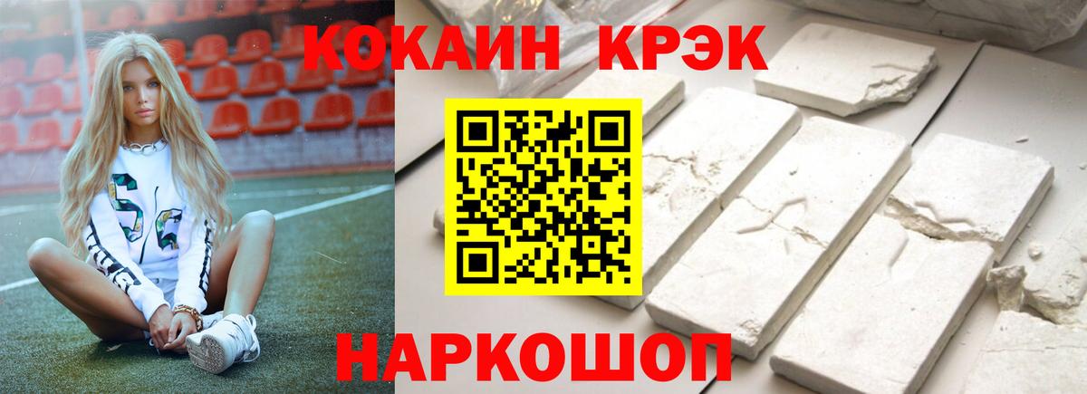 Кокаин FishScale  Cocaine  Вход с VPN  Амурск  Кокаин Эквадор 