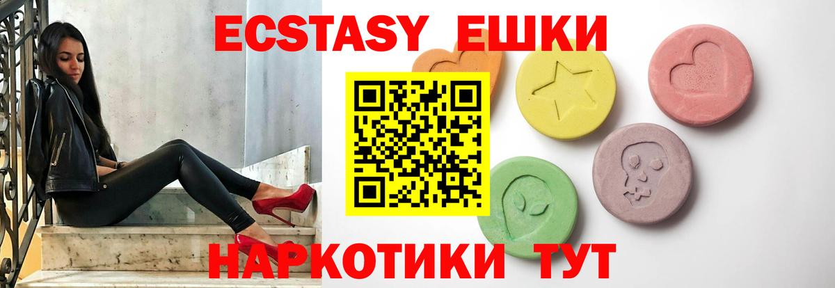 Амурск  ЭКСТАЗИ 99%  ЭКСТАЗИ круглые  Экстази  Вход с VPN 