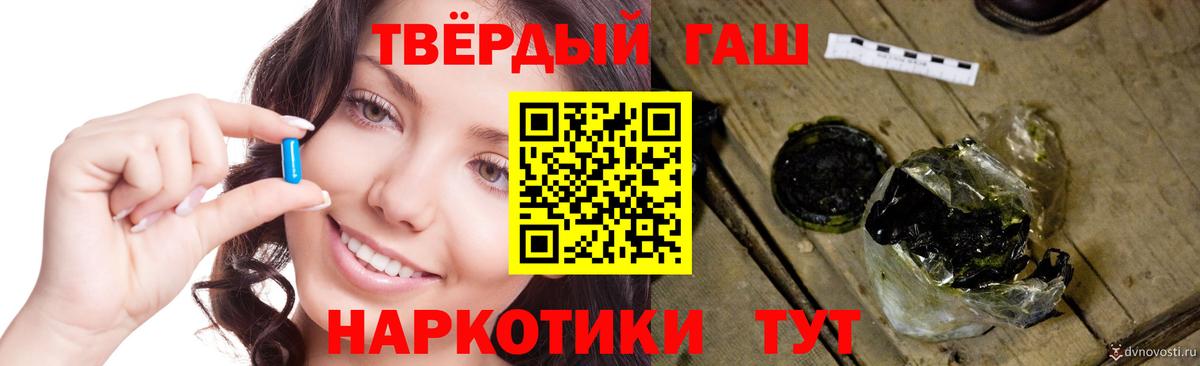 ГАШИШ хэш  Гашиш hashish  Гашиш  Амурск  Вход с VPN 