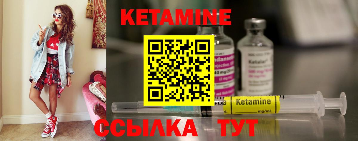 гидра рабочий сайт  Вход с VPN  Кетамин VHQ  Амурск  Кетамин VHQ 