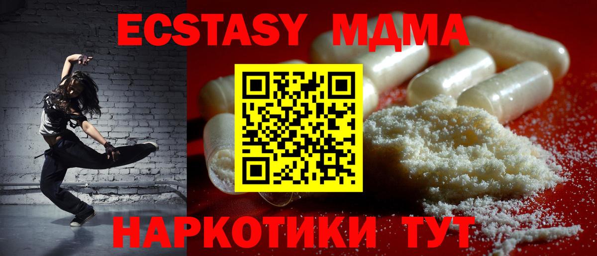 MDMA VHQ  MDMA молли  Амурск  Вход с VPN 
