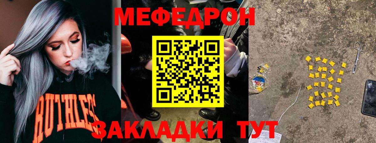 Мефедрон VHQ  МЯУ-МЯУ  Вход с VPN  Амурск  МЯУ-МЯУ кристаллы 