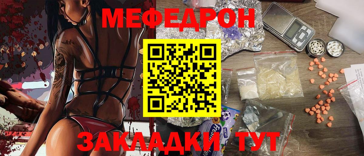 Меф  Амурск
