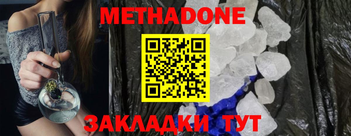 МЕТАДОН мёд  Вход с VPN  МЕТАДОН кристалл  Амурск 