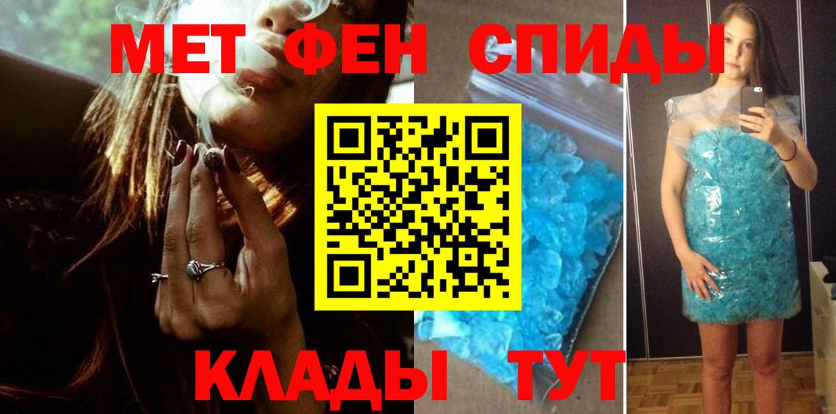 МЕТАМФЕТАМИН винт  Вход с VPN  Амурск 
