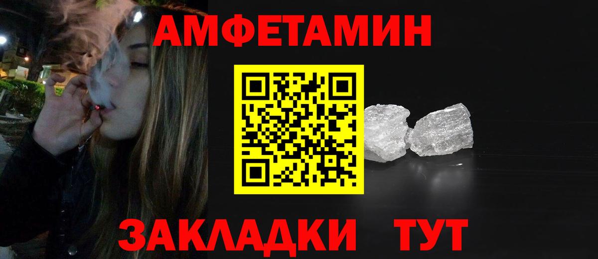 Метамфетамин кристалл Амурск