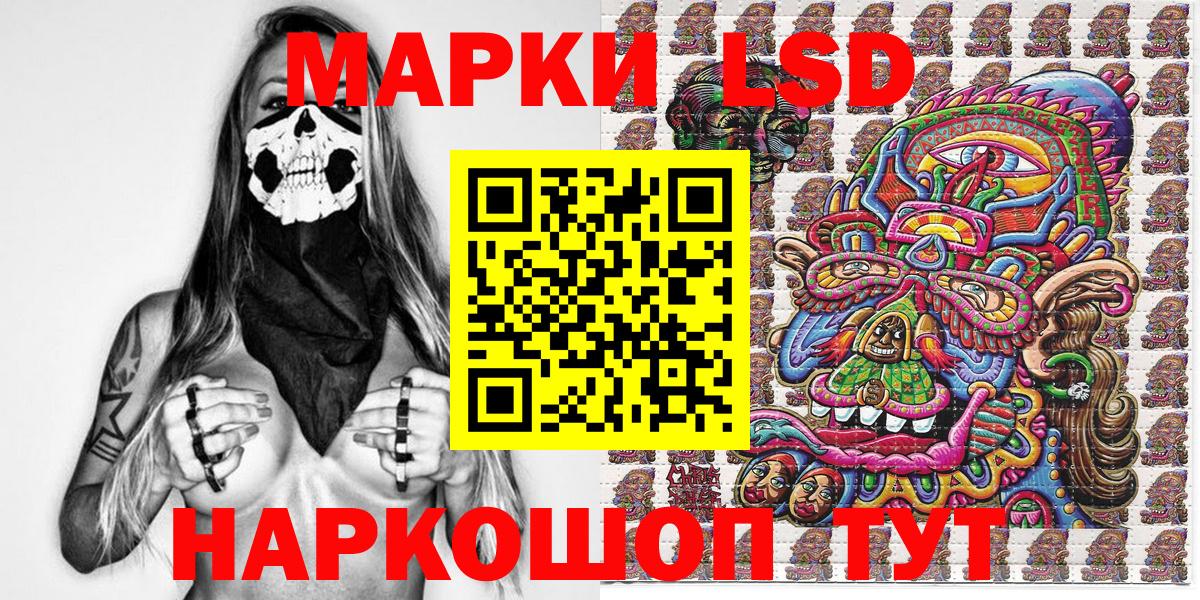 Амурск  Марки N-bome  Вход с VPN  Наркотические марки 1,5мг 