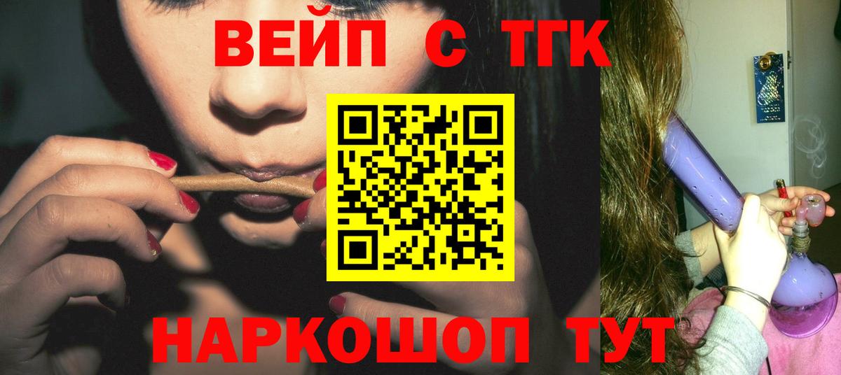 Дистиллят ТГК вейп с тгк  Вход с VPN  купить наркоту  Амурск 