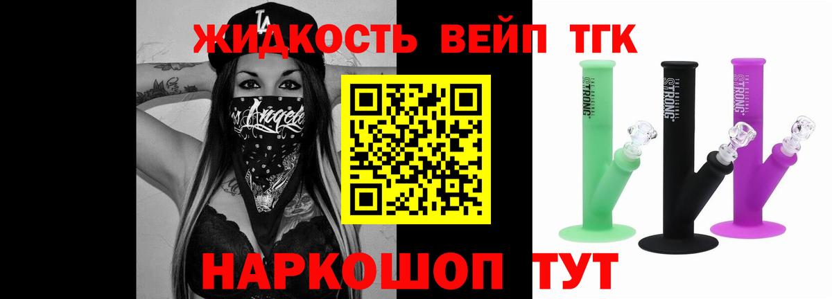 Дистиллят ТГК гашишное масло Амурск