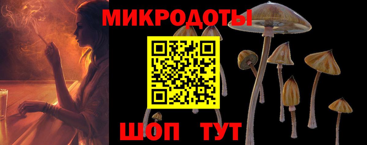 Псилоцибиновые грибы ЛСД  Вход с VPN  Амурск 