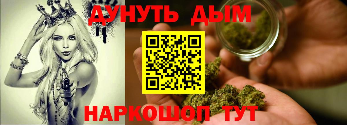 МАРИХУАНА Ganja Амурск